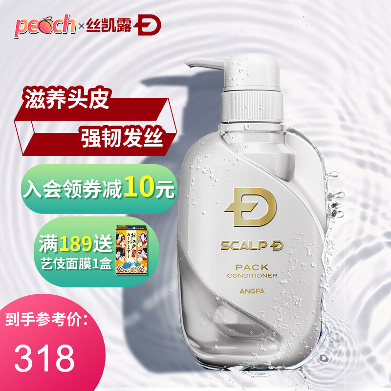 ANGFA昂法男士护发素350ml防脱保湿头皮护理持久修复日本原装进口