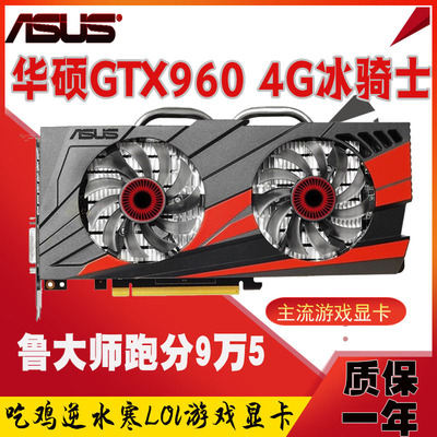 华硕1060 3g显卡二手