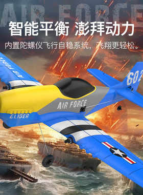 泡沫三通特技飞行耐摔容易操作