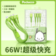 三丽鸥 数据线三合一充电线器66W手机快充一拖三适用苹果华为安卓typec三头6A车载多功能通用超级闪充冲电线
