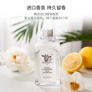 SHEEP'斯羊氏真丝羊绒大衣专用洗衣液毛衣拉毛羽绒母婴柔顺防缩水