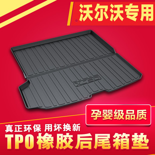 V40 V90CC V60 S90 XC40后备箱垫 适用于沃尔沃新XC60 XC90 S60L