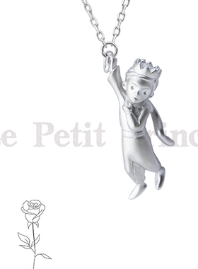 小王子，你为何离开玫瑰？银项链