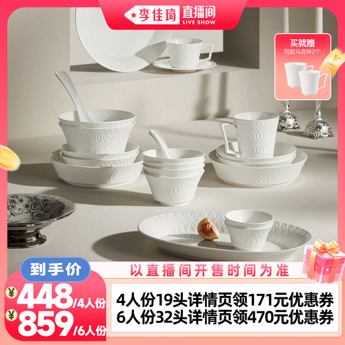 玛戈隆特骨瓷餐具套装乔迁新居礼