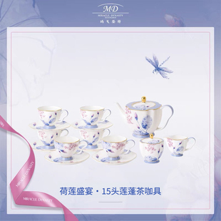 下午茶家用奢华茶壶咖啡杯 玛戈隆特荷莲盛宴6人份莲蓬茶咖具英式