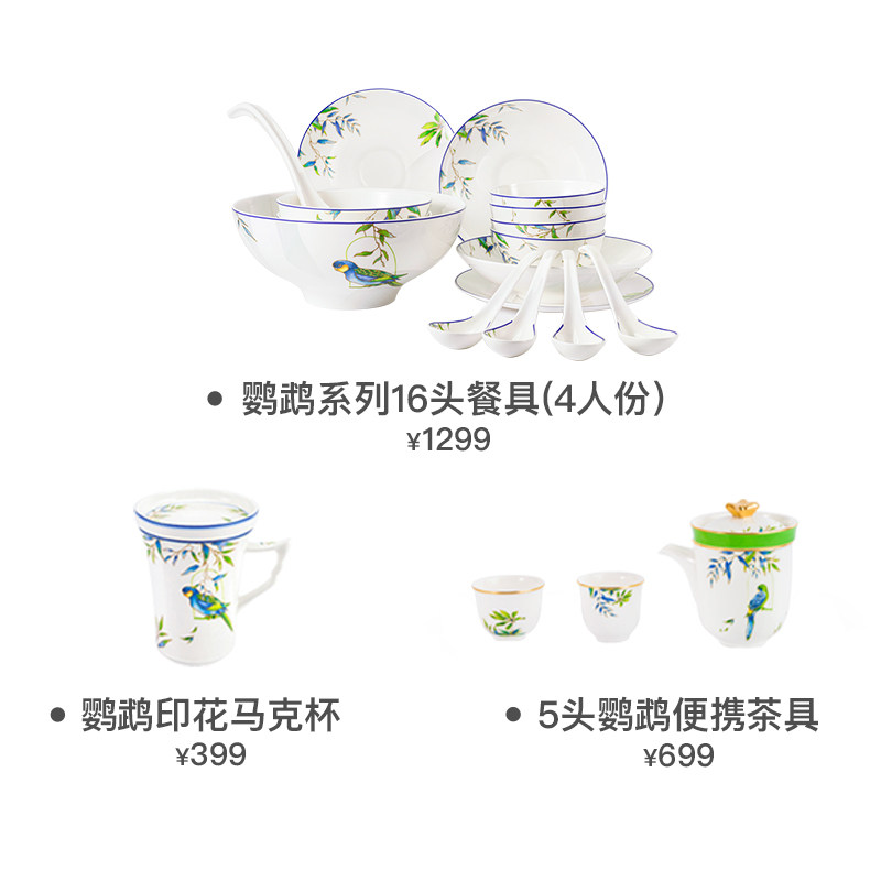 玛戈隆特鹦鹉餐具茶具咖啡器具全加桶马克杯带盖旅行茶具碗盘碗碟