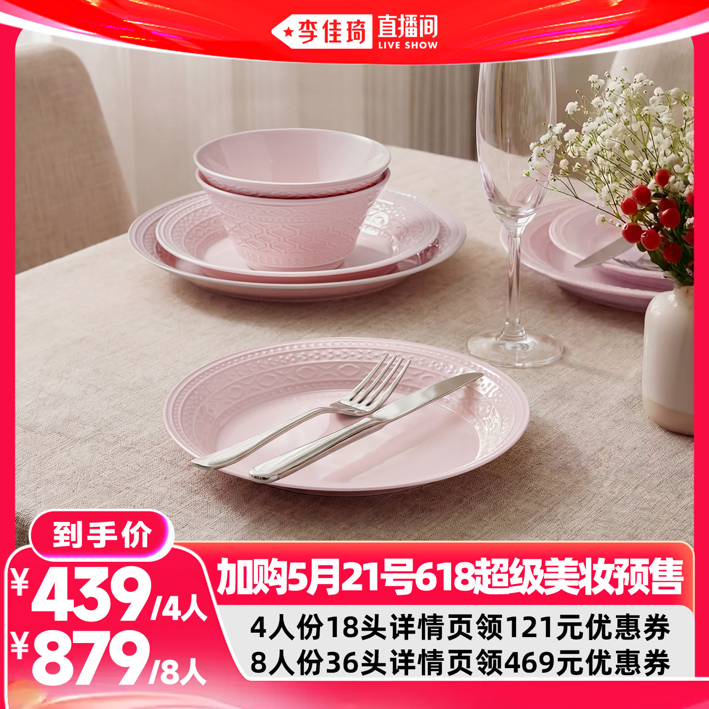 【加购5月23号618超级生活节】玛戈隆特事事如意骨瓷碗盘餐具套装