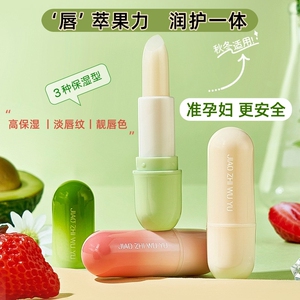 准孕妇保湿润唇膏专用无色滋润补水唇部护理淡化唇纹可用护肤品