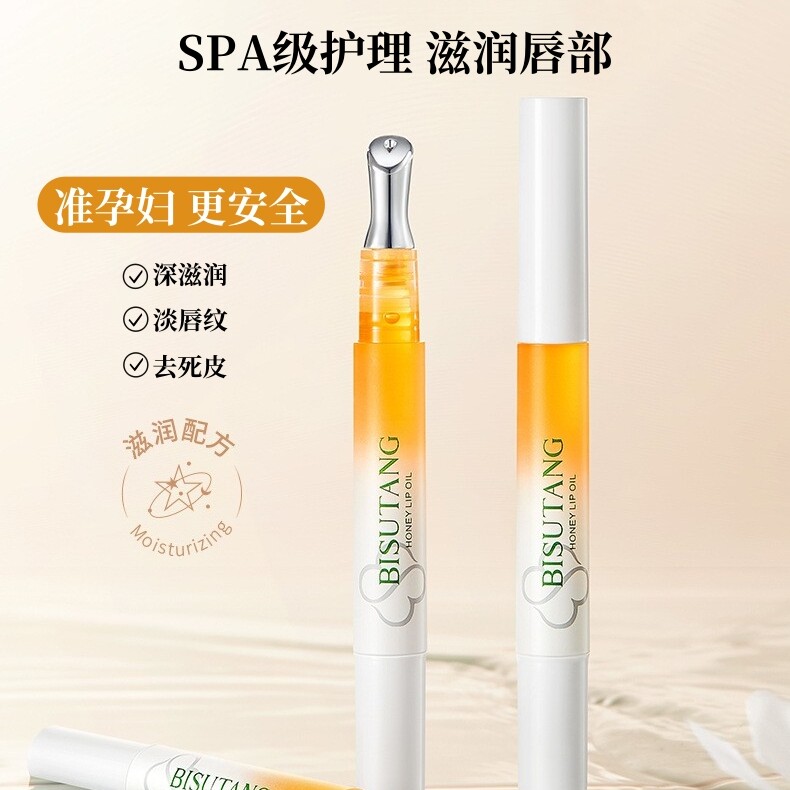 正品准孕妇无色唇蜜油唇部护理专用防干裂去死皮护肤品保湿滋润唇