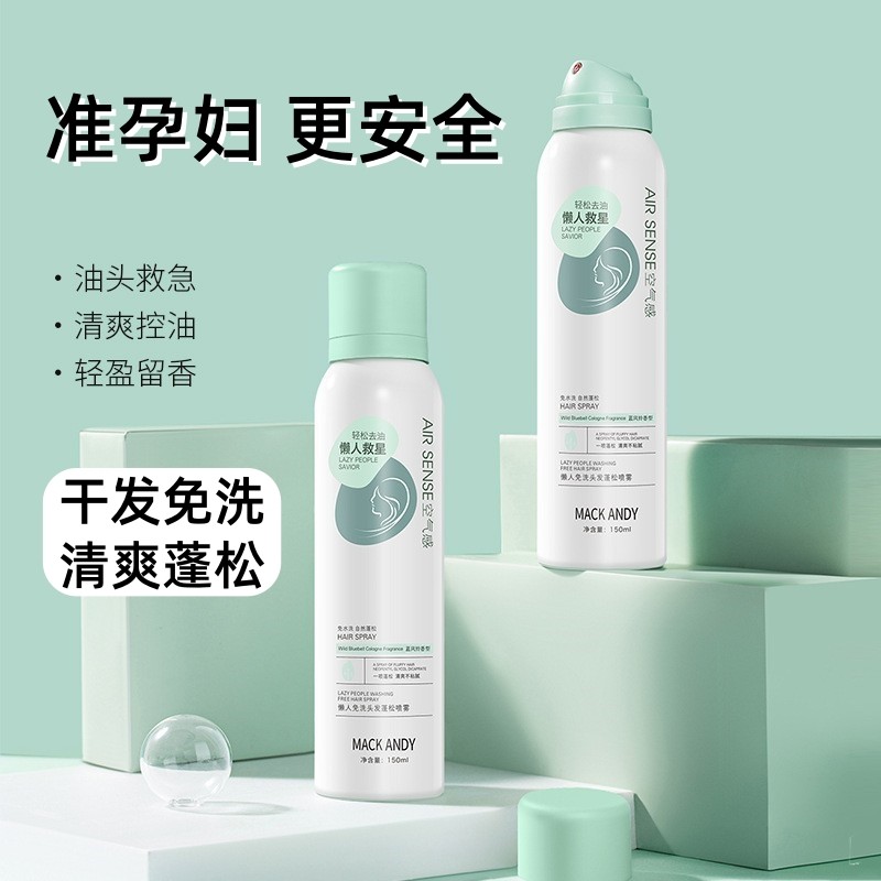 准孕妇坐月子免洗头发专用喷雾可用干发喷雾洗发水去油头神器控油