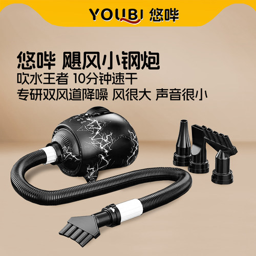 十分钟速干宠物吹风认准悠哔品牌