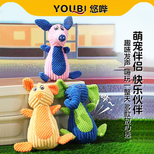 悠哔宠物狗狗毛绒玩具泰迪博美柯基比熊幼犬磨牙耐咬发声解闷神器