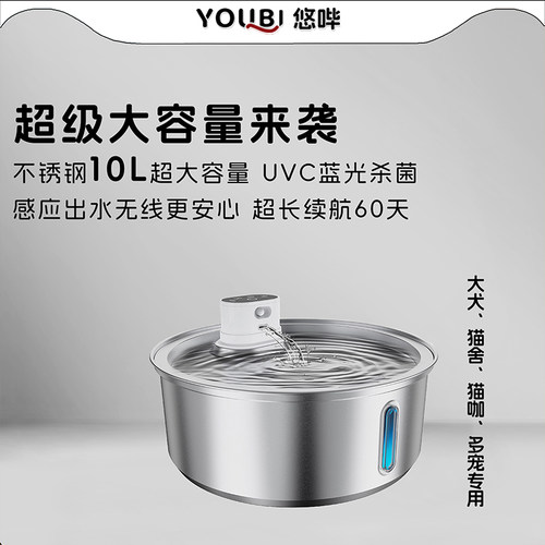 超大容量饮水机科学养宠就选悠哔