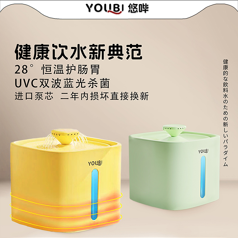 高端恒温饮水机科学养宠就选悠哔