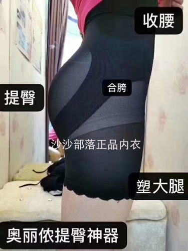 专柜清货奥丽侬塑身裤高腰倍丽挺正品OTK9730女士美体收腹提臀裤