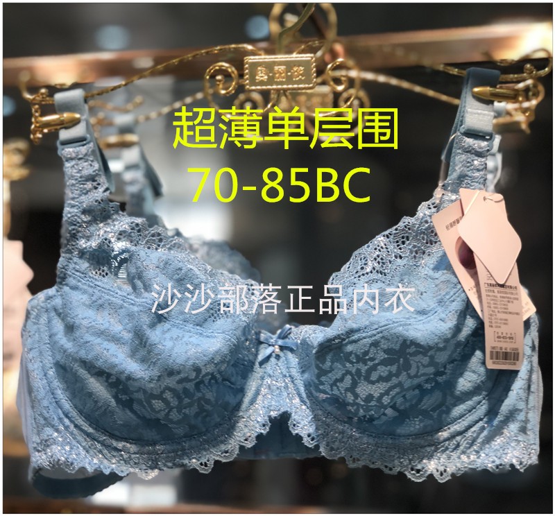 奥丽侬透气性感蕾丝边薄杯内衣