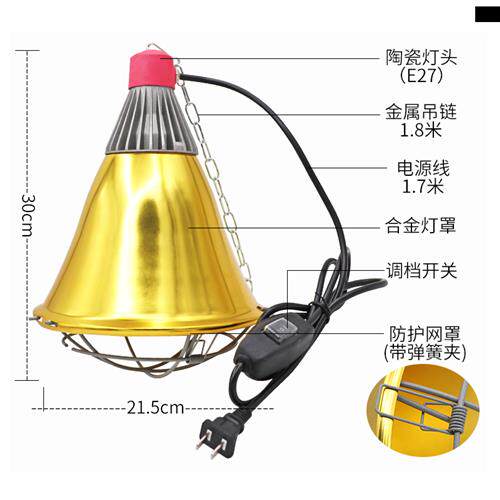 .智牧人养殖取暖灯罩n保温仔猪保温灯灯罩防水卤素灯小鸡育雏取暖使用感如何?