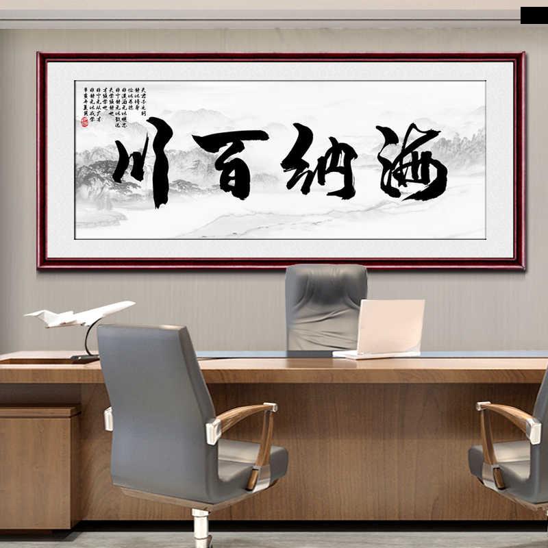 新款中式实木框e毛笔书法办公室字画装饰天道酬勤挂画国画书房客