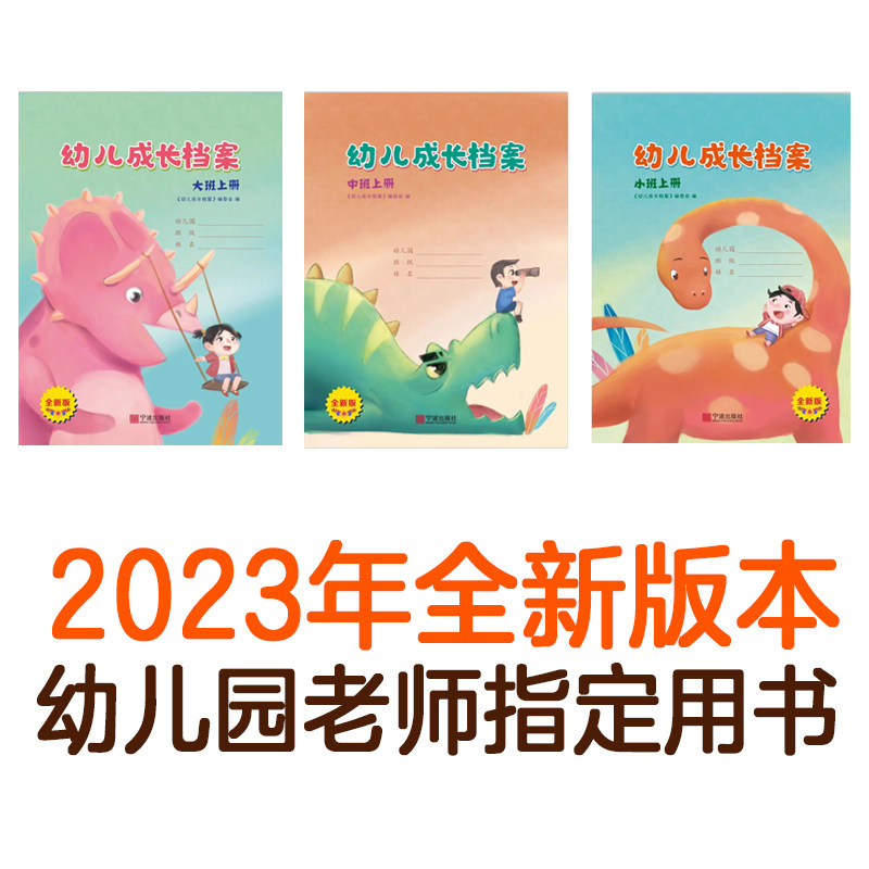 快乐大班上册宁波出版社