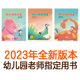 宁波出版 2026快乐成长我 幼儿园儿童启蒙教育 新版 社 成长档案幼儿成长档案小小中大班