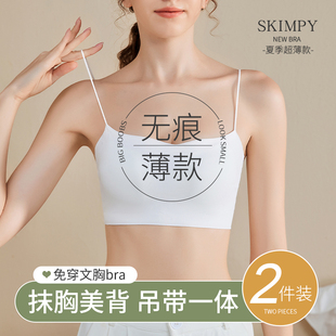 美背无痕抹胸内衣女小胸聚拢夏季 文胸 薄款 胸罩隐形吊带一体背心式