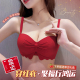 红色本命年内衣内裤 套装 女2025蛇年结婚新娘性感小胸聚拢显大文胸