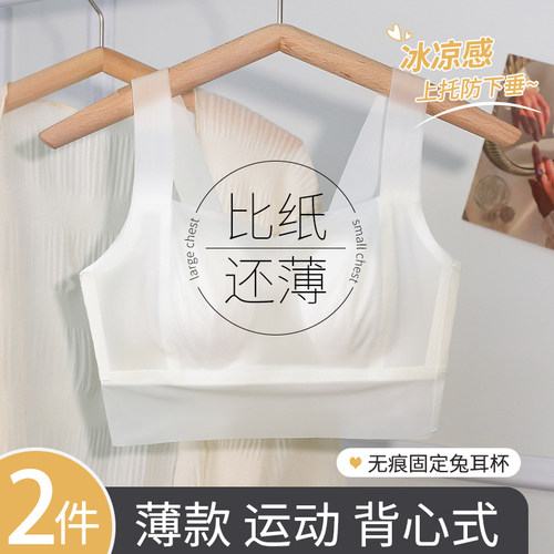 超薄款内衣女大胸显小胸运动美背