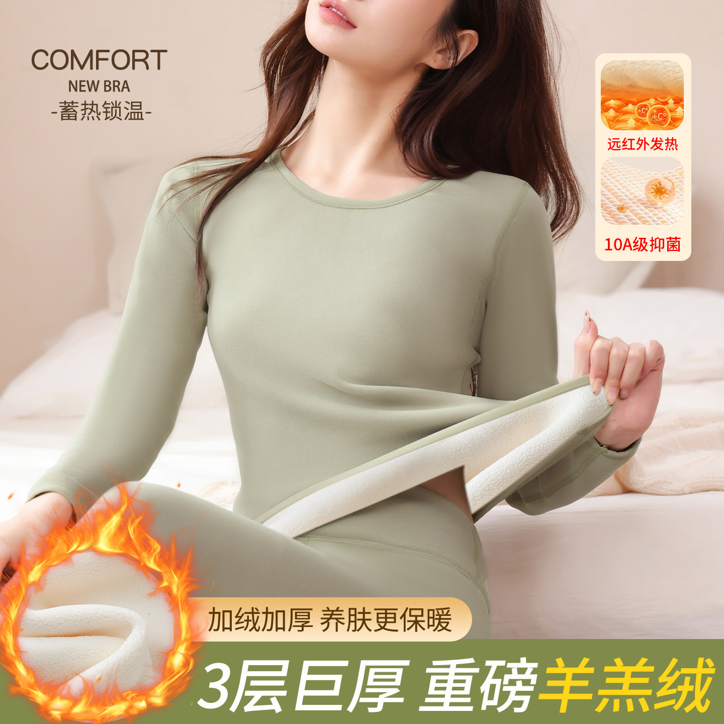 羊羔绒保暖内衣女冬季贴身加绒加厚发热打底秋衣秋裤套装2025新款,女士内衣/男士内衣/家居服,保暖上装,淘宝优惠券,粉丝福利购,淘宝优惠卷