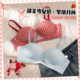 无痕内衣女小胸聚拢显大收副乳防下垂无钢圈红色格子性感半杯文胸