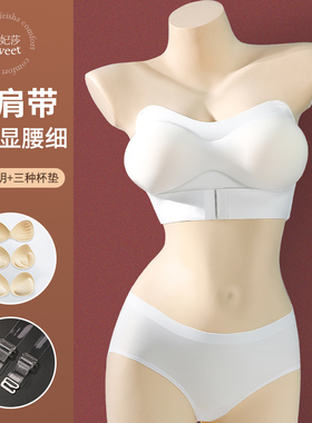 漫画外扩型胸内衣女小胸聚拢显大显腰细美背抹胸无肩带防滑文胸罩