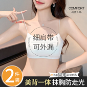 可外漏细肩带内衣女聚拢收副乳防下垂无痕美背一体抹胸防走光文胸