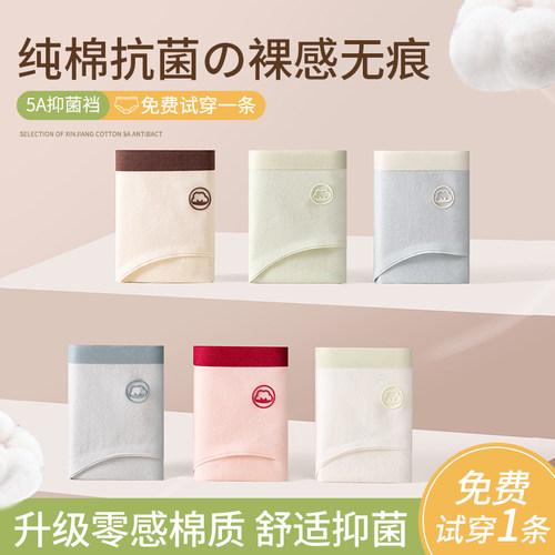 全棉裆内裤女生纯棉抗菌日系新款