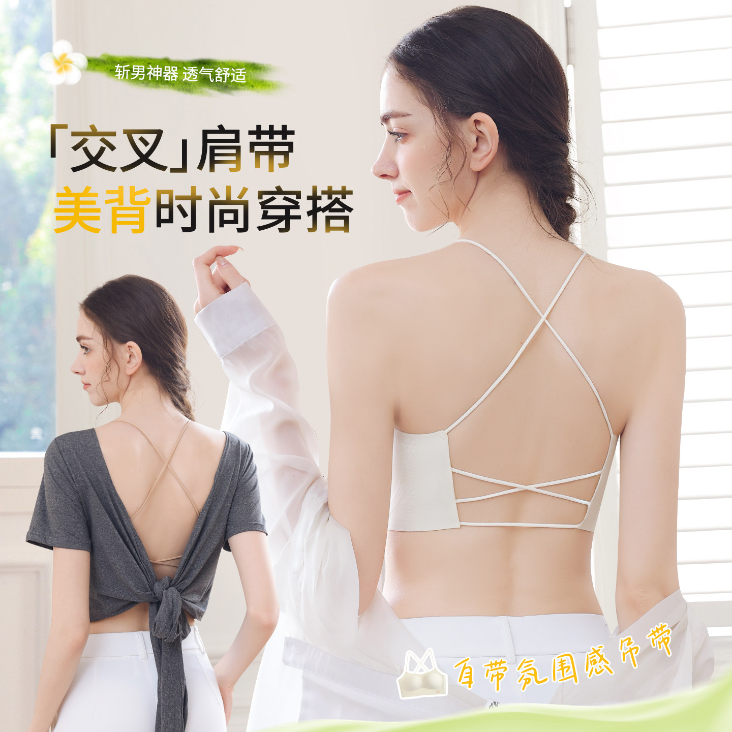 细肩带交叉美背内衣女2026新款爆款无痕小胸聚拢吊带一体露背文胸