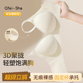 无痕舒适内衣女小胸聚拢显大不空杯提拉收副乳防下垂固定杯文胸罩