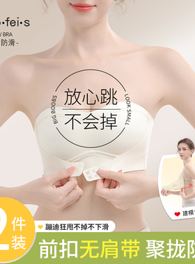 前扣抹胸无肩带内衣女防滑聚拢收副乳防下垂隐形裹胸防走光文胸罩