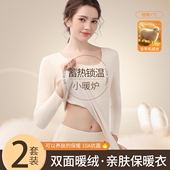 保暖内衣女套装 2025新款 加绒冬季 女士发热秋衣秋裤 贴身内搭打底衫