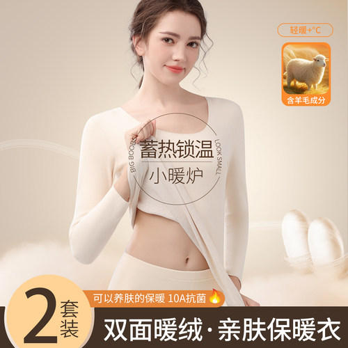 秋衣秋裤保暖内衣女套装加绒打底