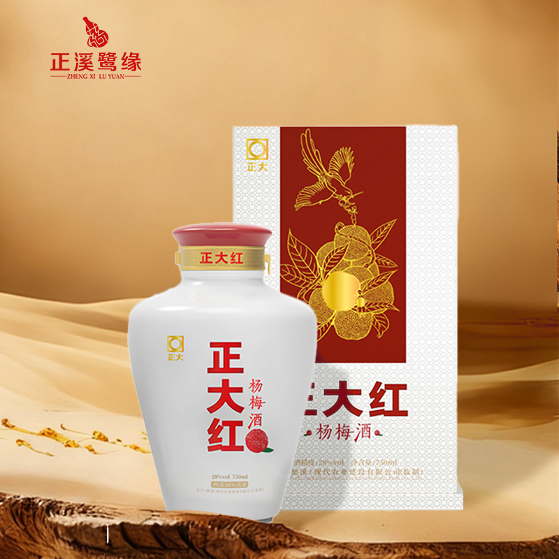 正大红杨梅酒750ML含新鲜杨梅果粒28°精品装独饮浙江慈溪赠礼 - 实物图