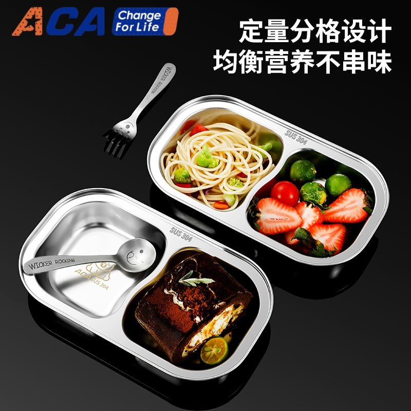 ACA食品级304不锈钢分格餐盘儿童幼儿园家用宝宝防摔饭盒饭碗分装
