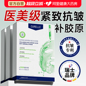 面膜紧致抗皱抗衰老胶原蛋白灌注提拉双抗玻尿酸补水保湿 女士专用