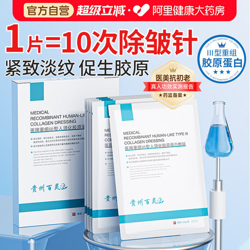 【医用级】抗皱淡纹热销TOPI