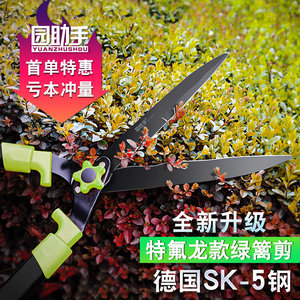 园助手绿篱剪园艺剪刀剪花枝绿化篱笆花剪草坪剪刀修枝剪园林剪刀