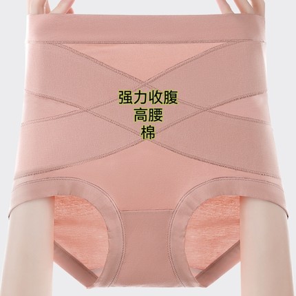 纯棉收腹内裤女提臀塑形束腰产后收小肚子无痕大码防卷7A抗菌棉档