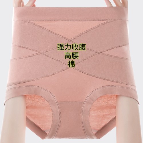 纯棉收腹内裤女提臀塑形束腰产后收小肚子无痕大码防卷7A抗菌棉档