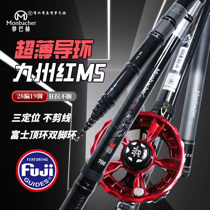 梦巴赫 九州红M5 便携前打竿三定位碳素调节不剪线谷麦竿超轻超硬