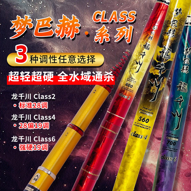 梦巴赫前打竿龙千川class系列逗钓竿三定位不剪线轻硬溪流竿鱼竿