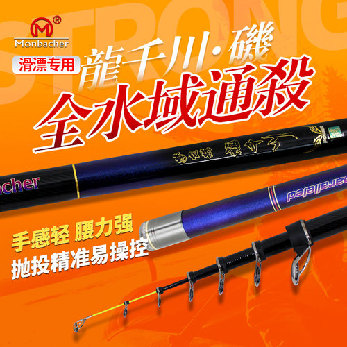 梦巴赫矶竿矶钓竿碳素远投筏钓竿