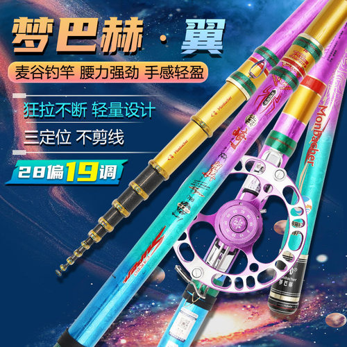 打竿谷麦鱼竿梦巴赫三定位