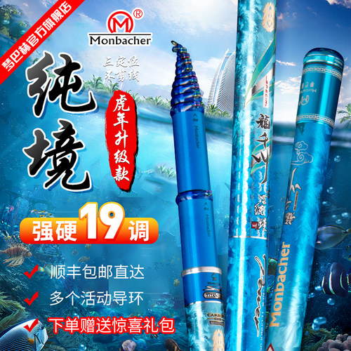 梦巴赫旗舰店谷麦超轻超硬前打竿