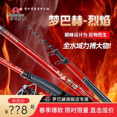Новый продукт Dreambach Lieyan № 3 № 4 № 5,5, каменная удочка, рыболовная удочка с большим направляющим кольцом, скользящая и плавающая специальная углеродистая удочка на большие расстояния